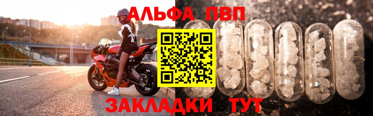 Альфа ПВП кристаллы  Вход с VPN  Alfa_PVP СК КРИС  Альфа ПВП мука  А ПВП  Минеральные Воды 