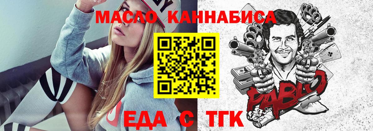 Печенье с ТГК марихуана  Вход с VPN  Минеральные Воды 