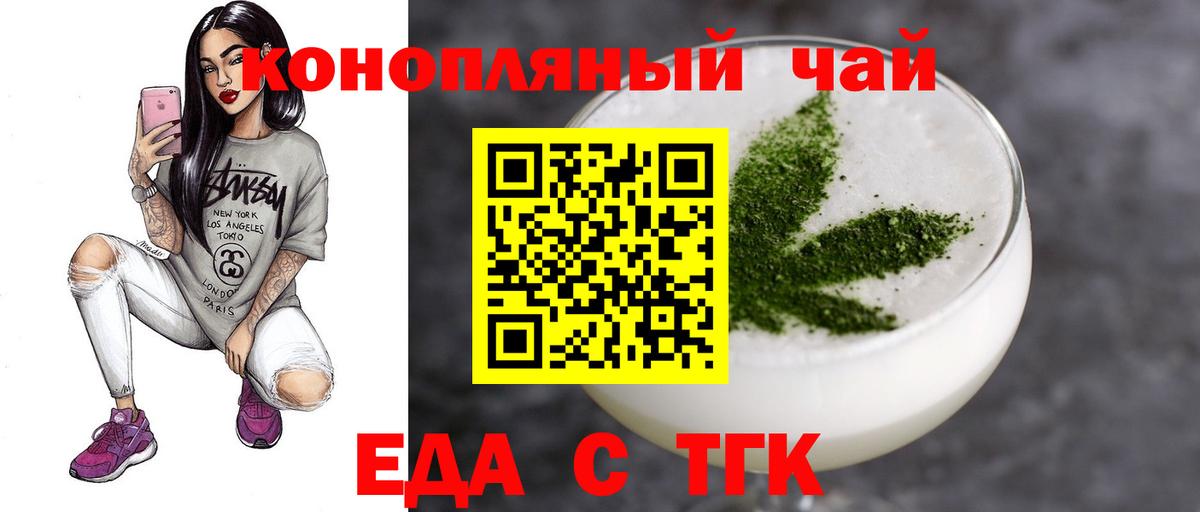 Cannafood конопля Минеральные Воды