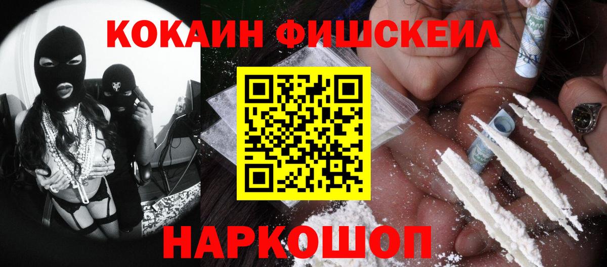Cocaine VHQ Минеральные Воды