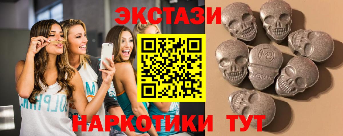 Ecstasy Philipp Plein  дарк нет наркотические препараты  Вход с VPN  Минеральные Воды  Экстази VHQ 