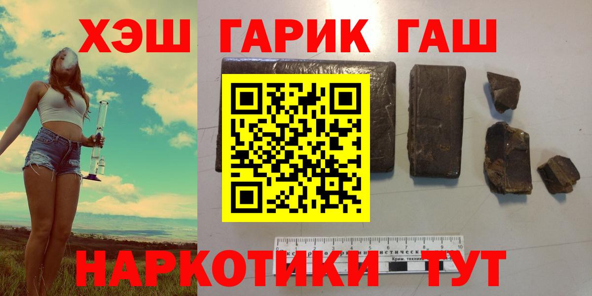 ГАШИШ  Гашиш ice o lator  Минеральные Воды  Вход с VPN  даркнет сайт  ГАШ hashish 