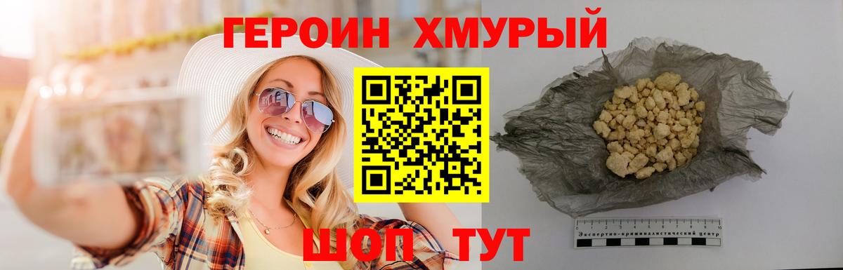 Героин VHQ  Вход с VPN  Минеральные Воды 