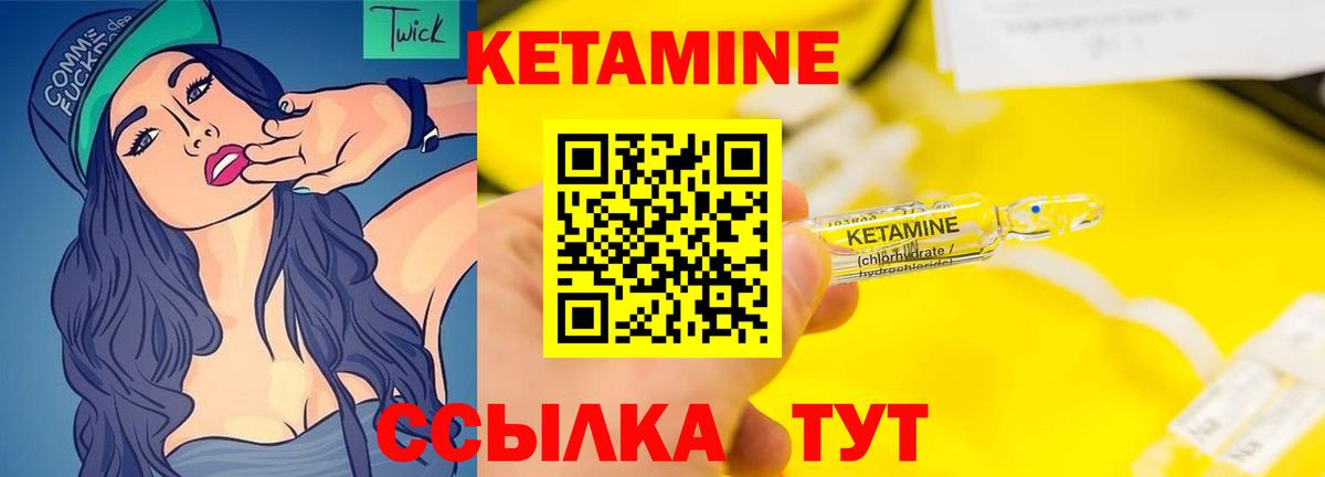 КЕТАМИН ketamine Минеральные Воды
