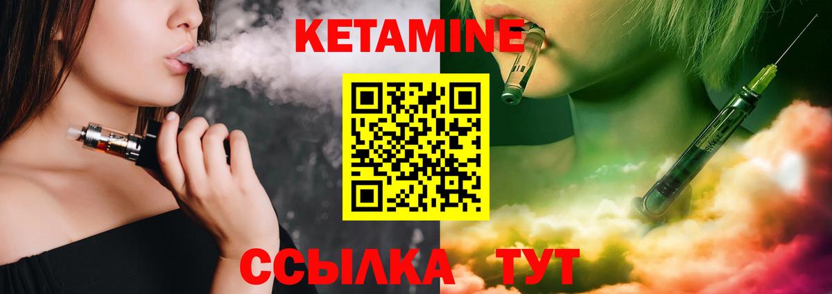 Минеральные Воды  КЕТАМИН ketamine  КЕТАМИН VHQ  Вход с VPN 