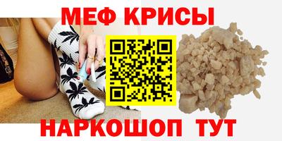 мефедрон мука Уссурийск