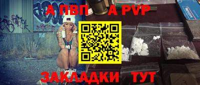 кристаллы Чапаевск