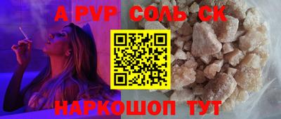 альфа пвп Чебоксары