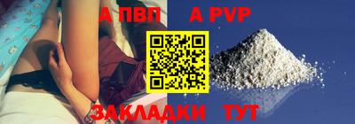 альфа пвп Чебоксары