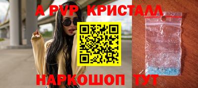 кристаллы Чапаевск