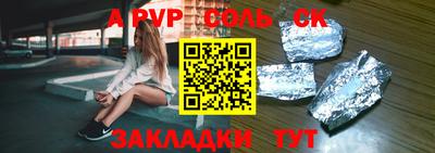 крисы Чебаркуль