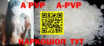 кристаллы Чапаевск