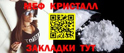 кристаллы Чапаевск
