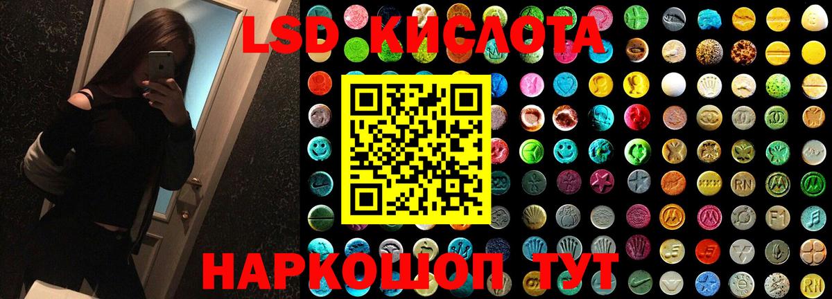 Лсд 25 экстази ecstasy  Вход с VPN  Минеральные Воды 