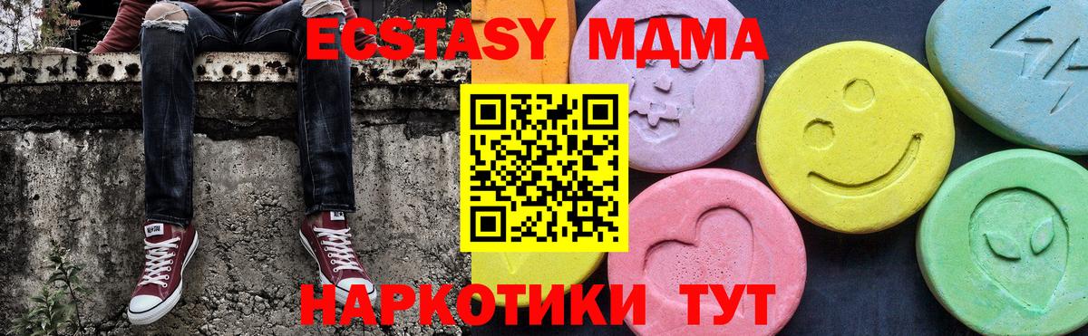 MDMA молли Минеральные Воды