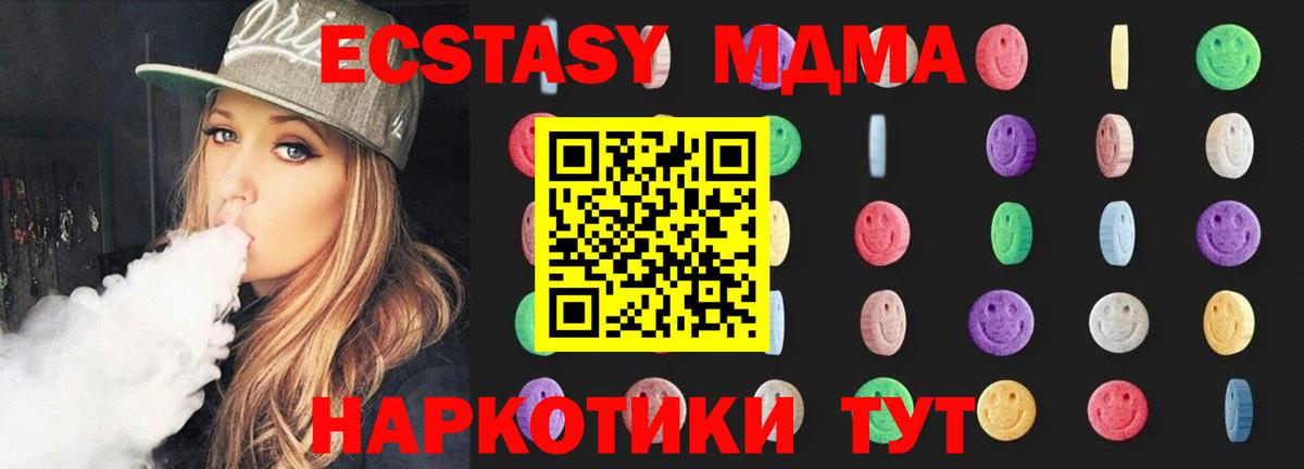 MDMA кристаллы  Вход с VPN  Минеральные Воды  MDMA crystal 