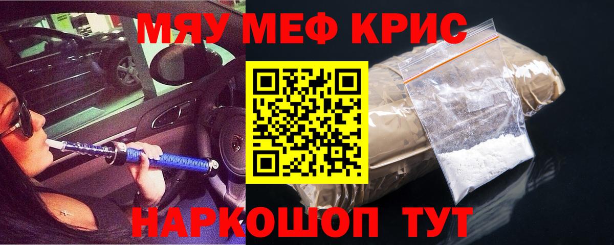 МЕГА рабочий сайт  Меф  Минеральные Воды  что такое   Вход с VPN  Мефедрон mephedrone  МЕФ кристаллы 