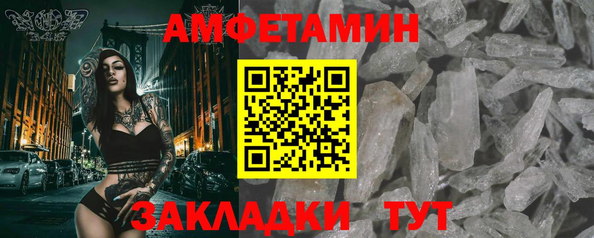 Первитин Methamphetamine  Первитин Methamphetamine  Вход с VPN  Минеральные Воды 