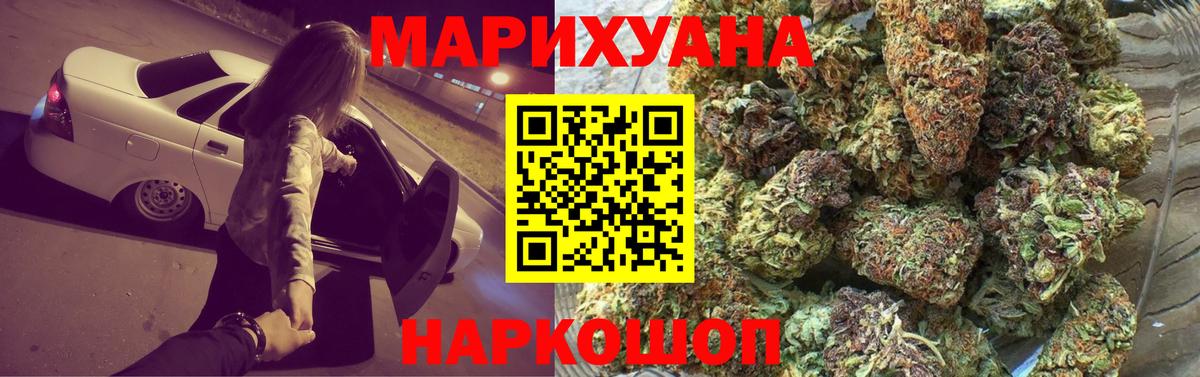 Марихуана марихуана  Бошки Шишки конопля  Минеральные Воды  Вход с VPN 